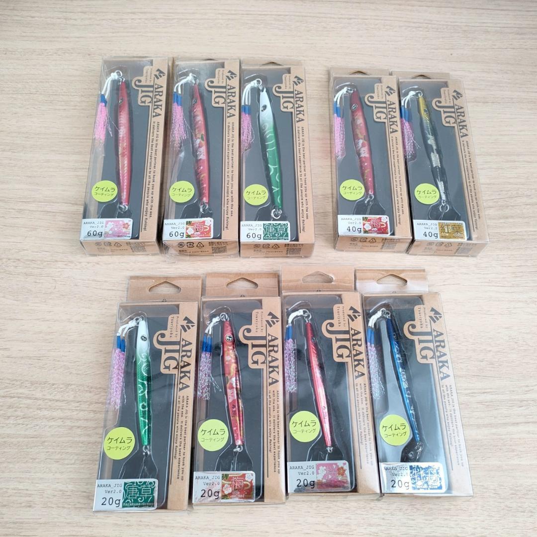 未開封 ARAKA JIG Ver2.0 60g 釣り用ジグ 9点セット