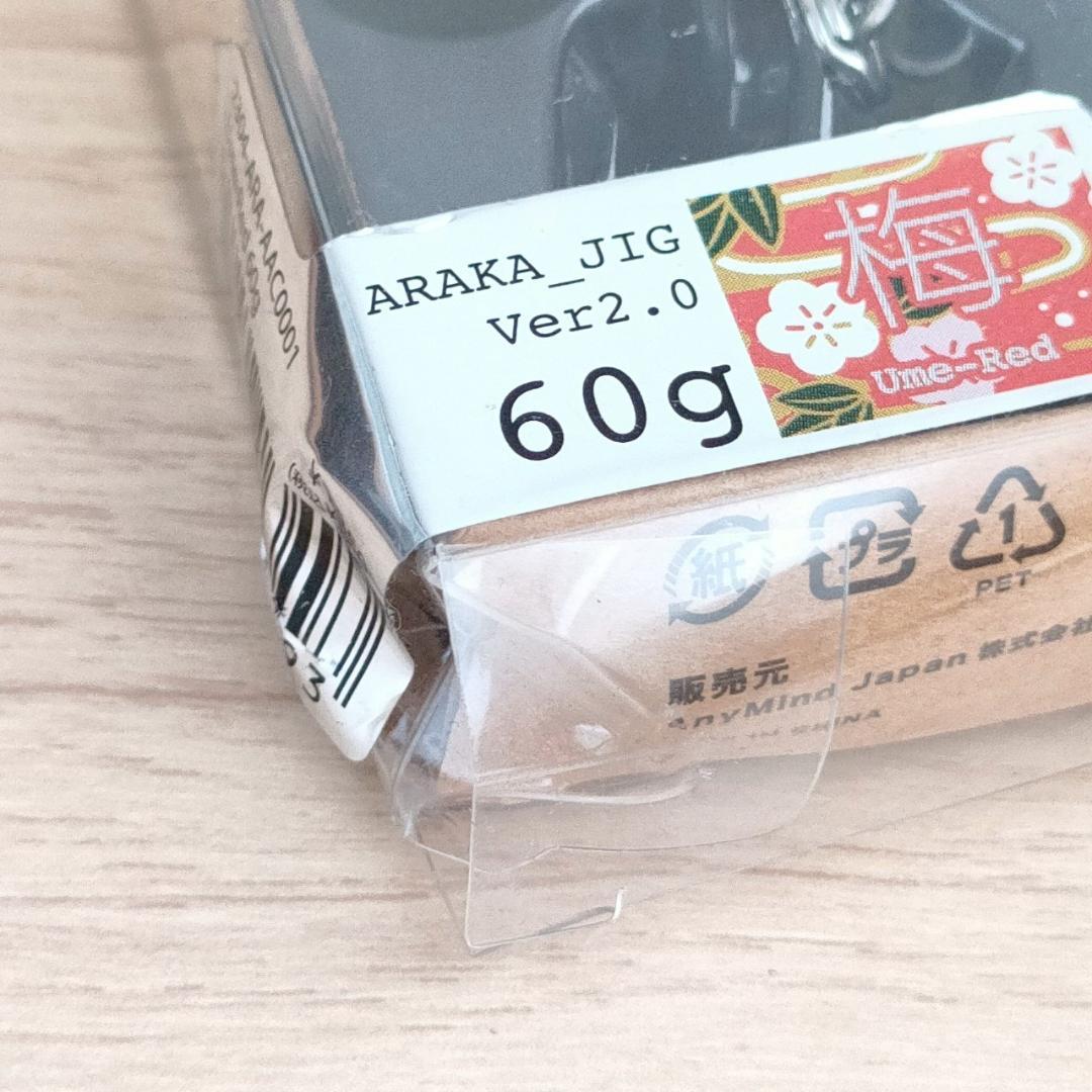 未開封 ARAKA JIG Ver2.0 60g 釣り用ジグ 9点セット