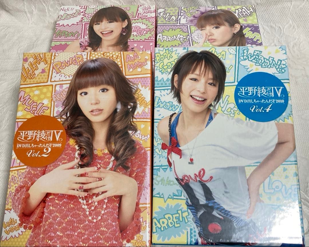未開封・平野綾 DVD BOX（vol.1〜4）セット