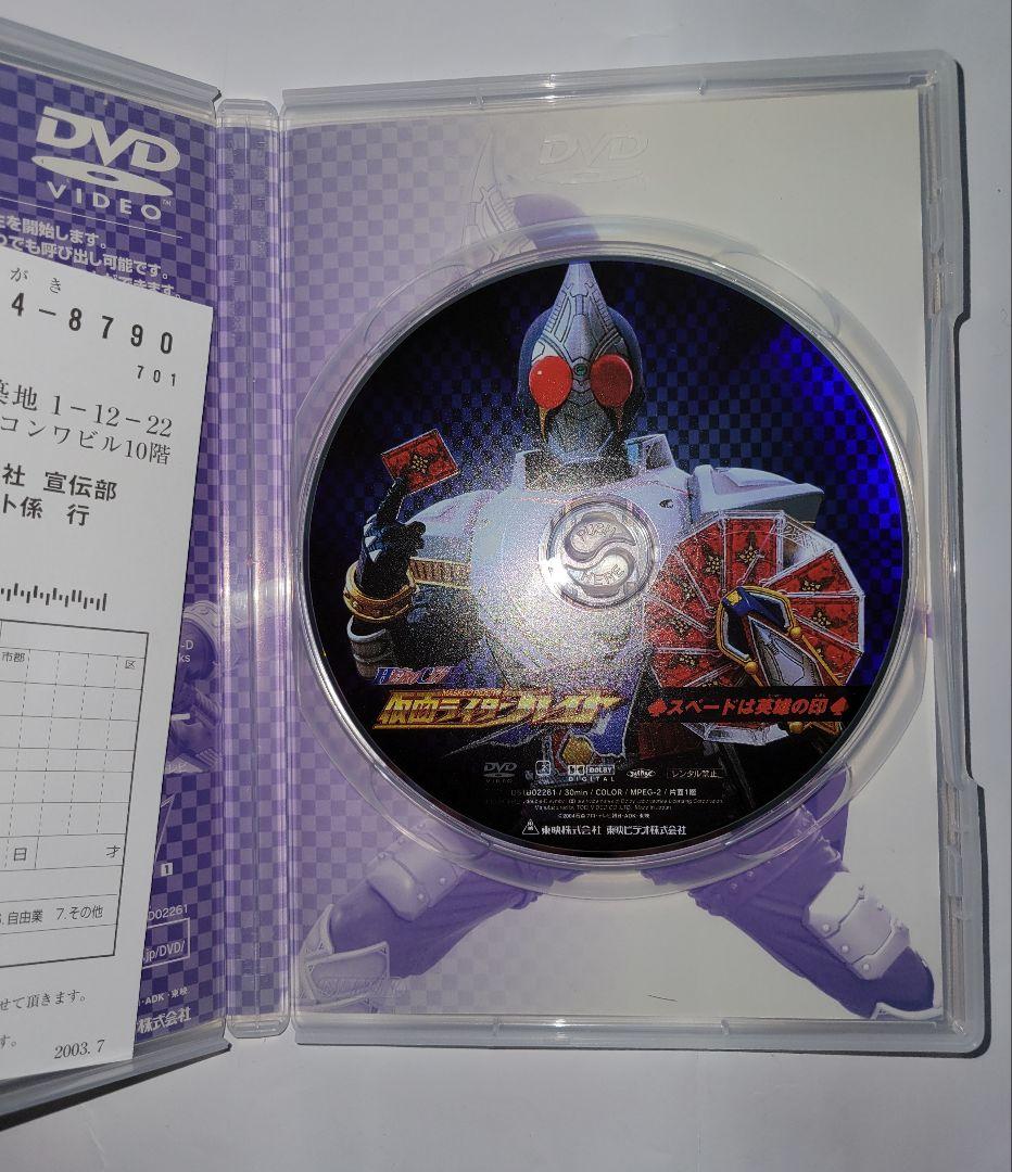 HERO CLUB 仮面ライダー剣 スペードは英雄の印 中古品