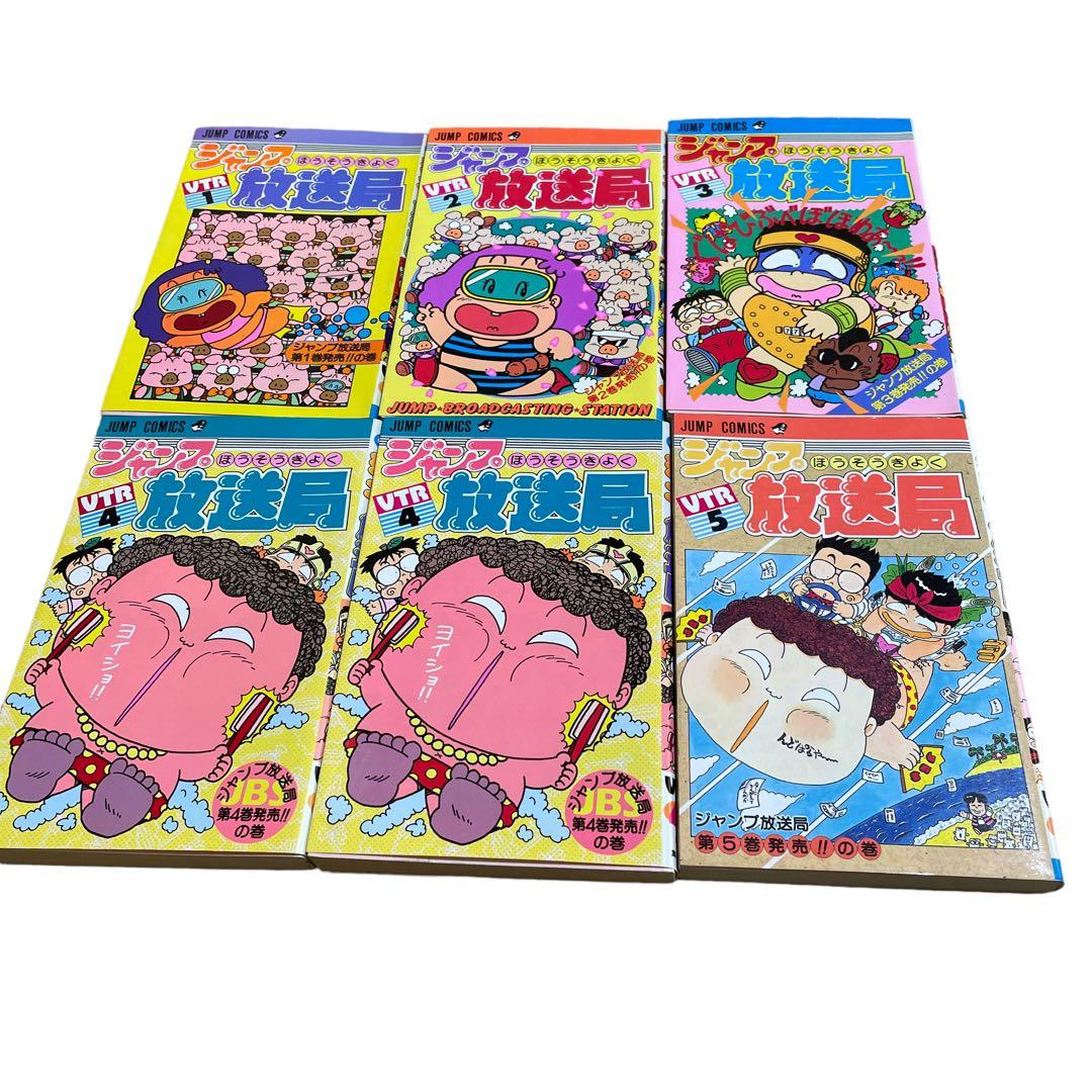 ジャンプ放送局　1 2 3 4 5