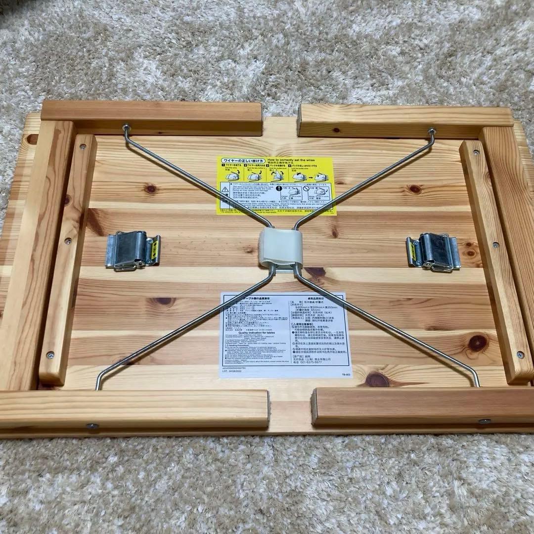 無印良品　パイン材ローテーブル　折りたたみ式