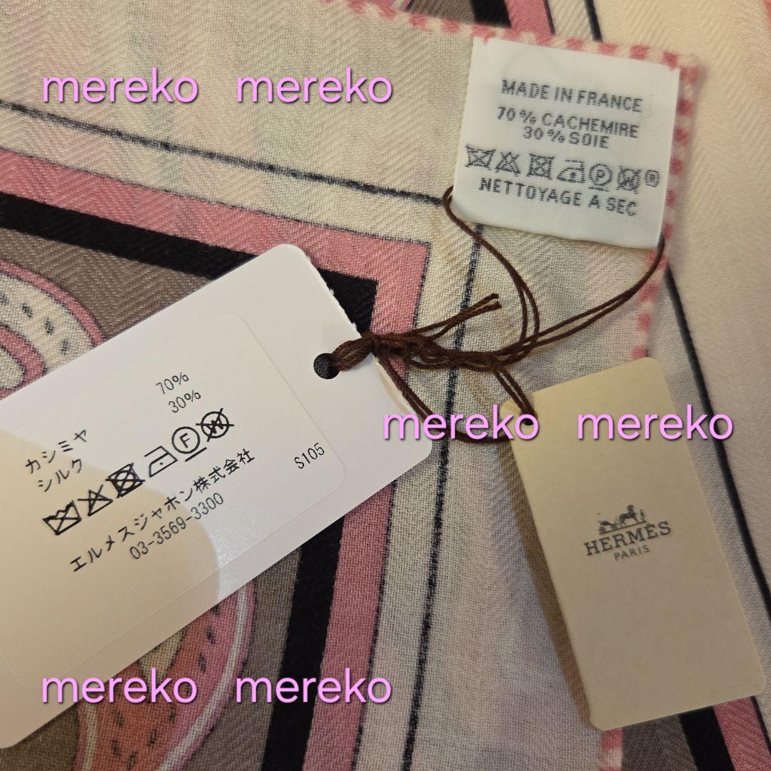 最新作❗【新品】HERMES カレジェアン 馬銜 バンダナ カシミアシルク