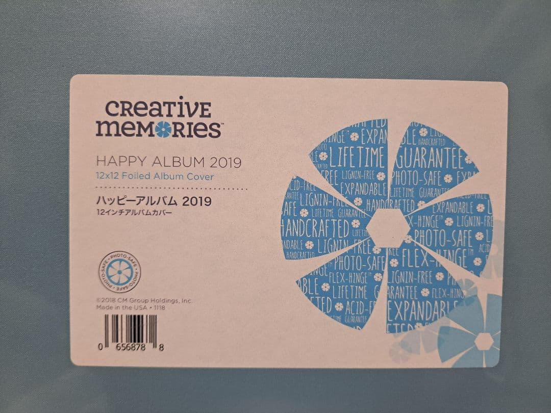 クリエイティブメモリーズ ハッピーアルバム 2019 12インチアルバムカバー