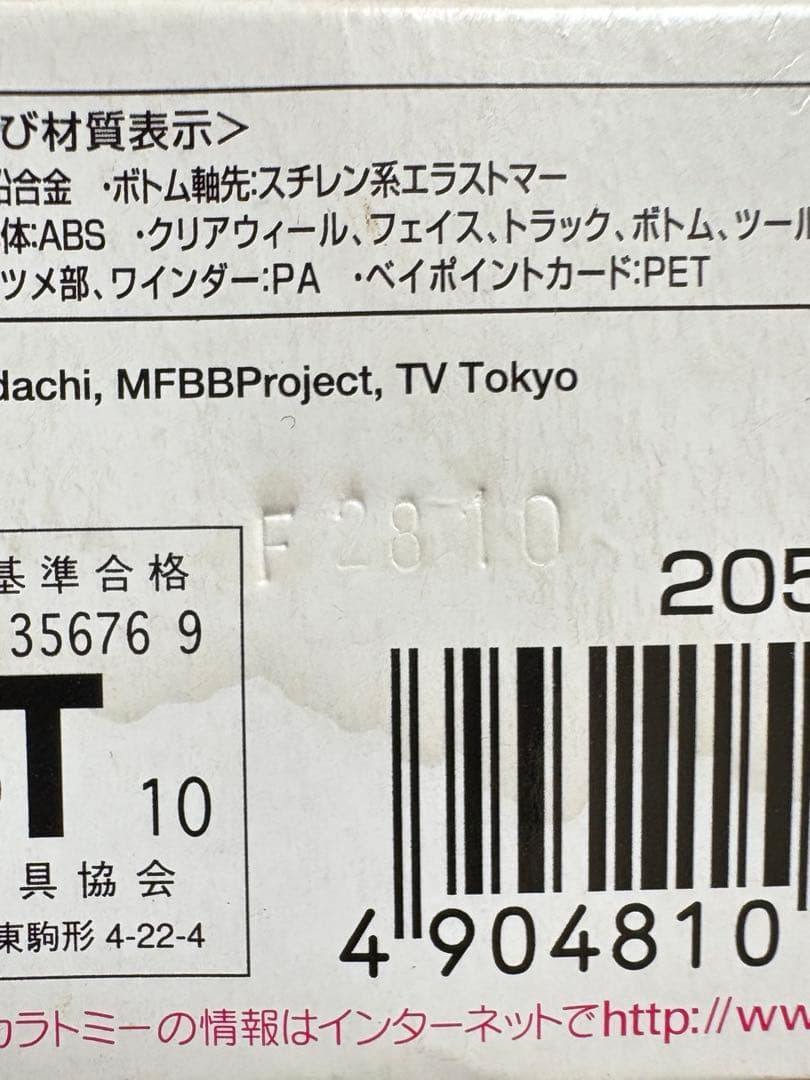 ベイブレード　ギャラクシーペガシス　グラビティペルセウス　ヘルケルベクス　他