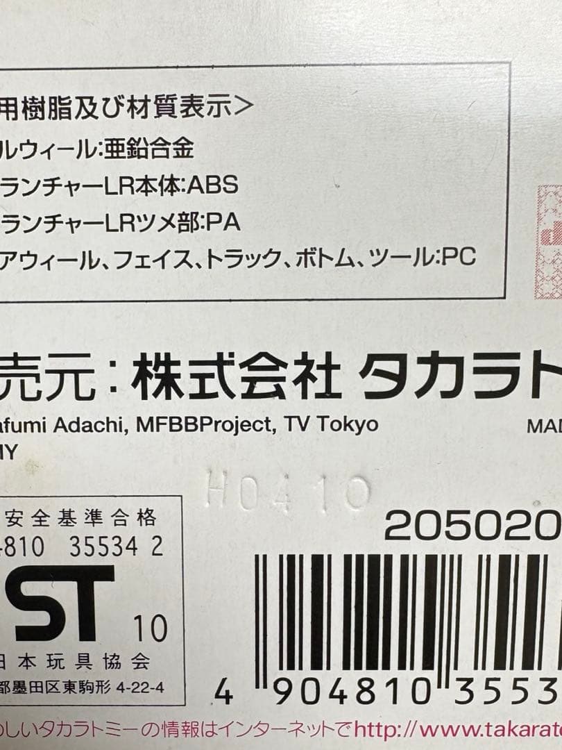 ベイブレード　ギャラクシーペガシス　グラビティペルセウス　ヘルケルベクス　他