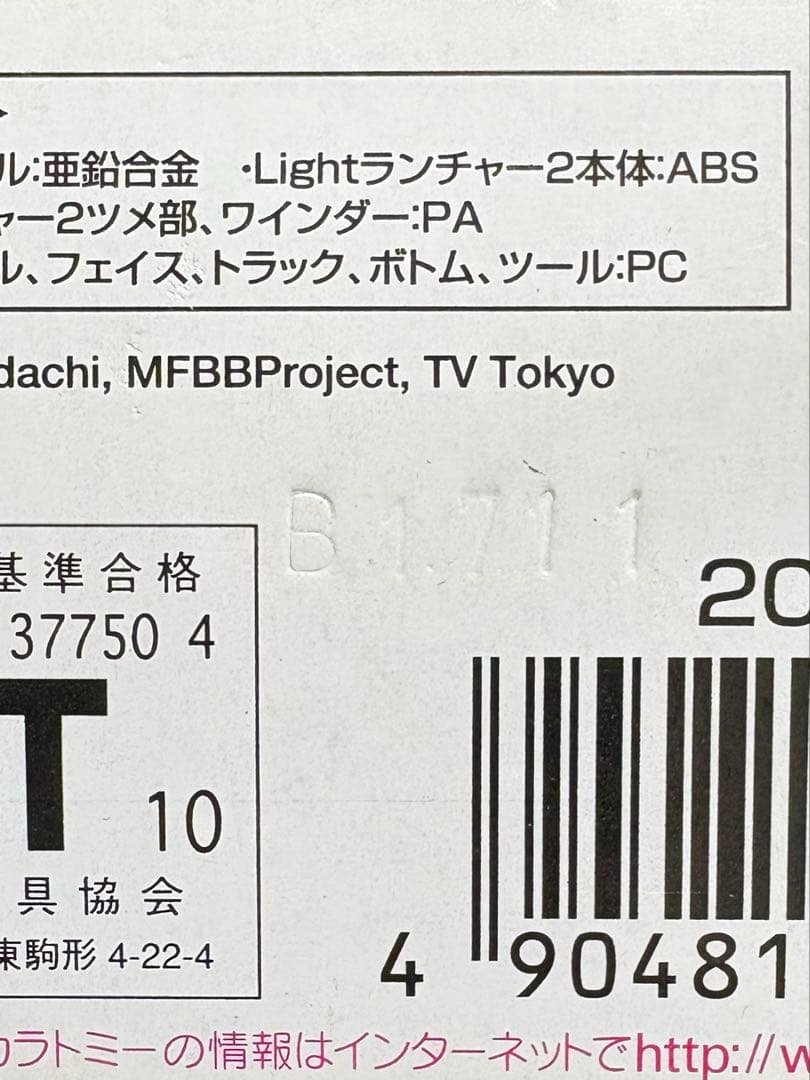 ベイブレード　ギャラクシーペガシス　グラビティペルセウス　ヘルケルベクス　他