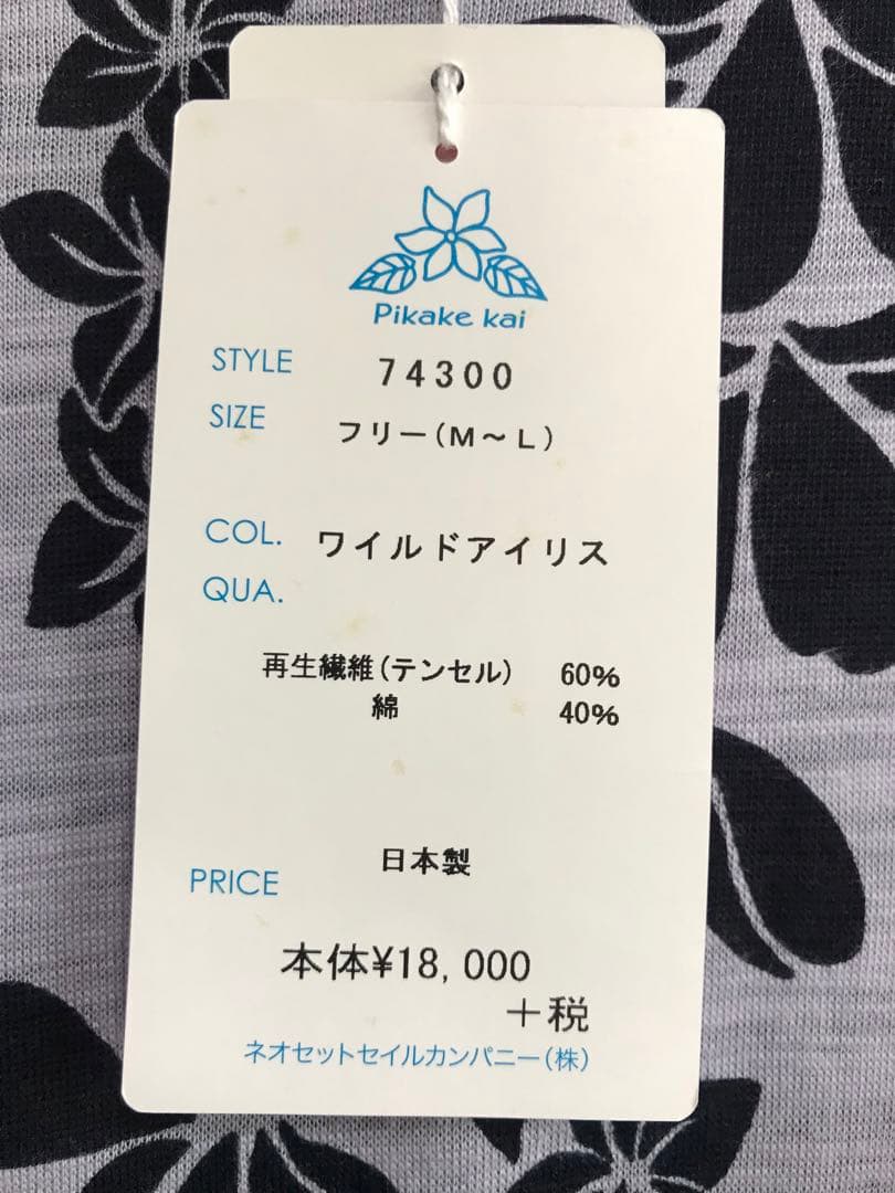 フラダンスワンピース