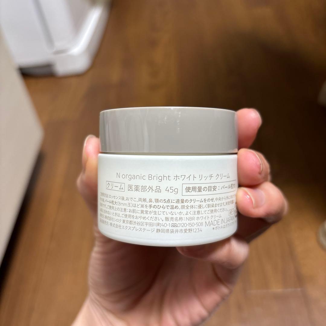 N organic ホワイト3点セット