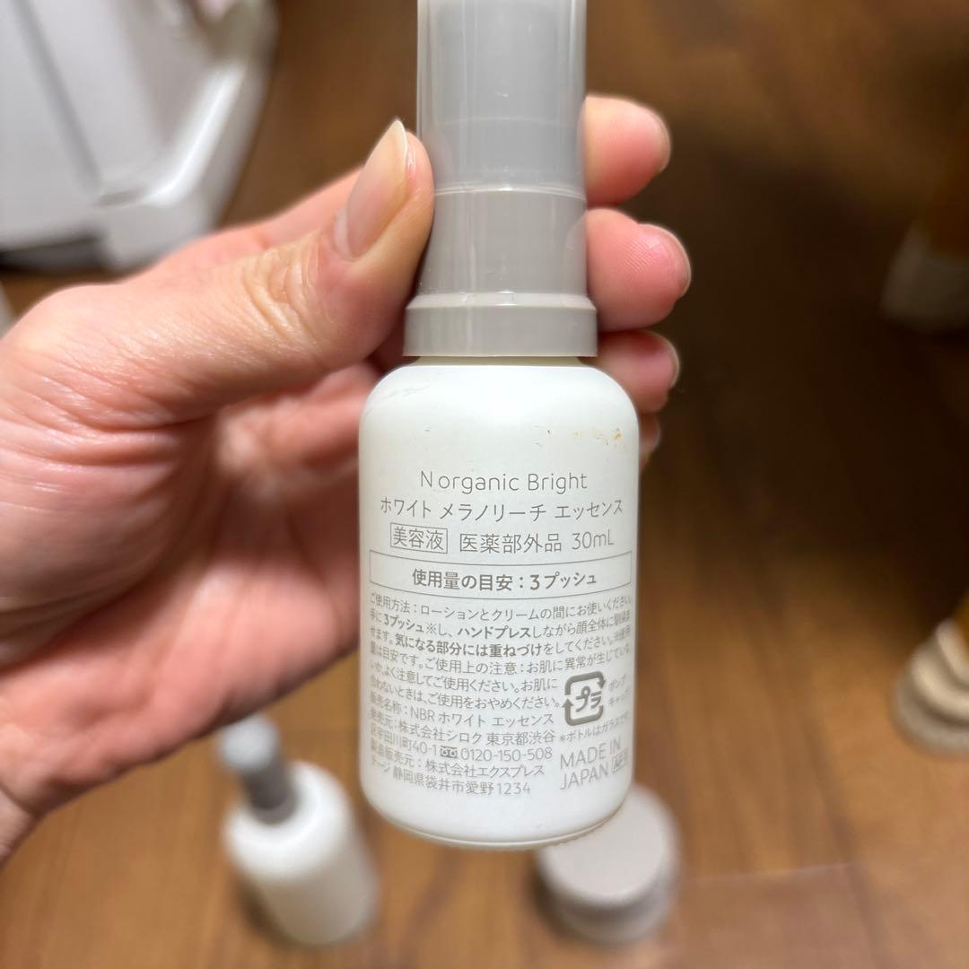 N organic ホワイト3点セット