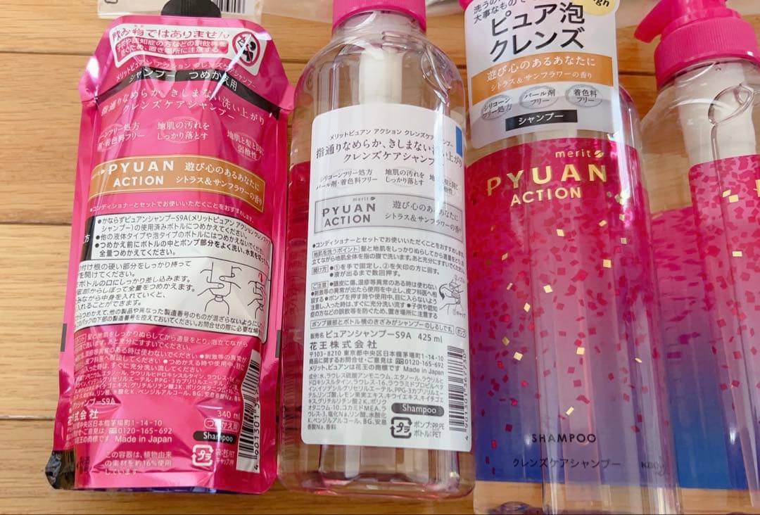 ピュアン♡シャンプーセット