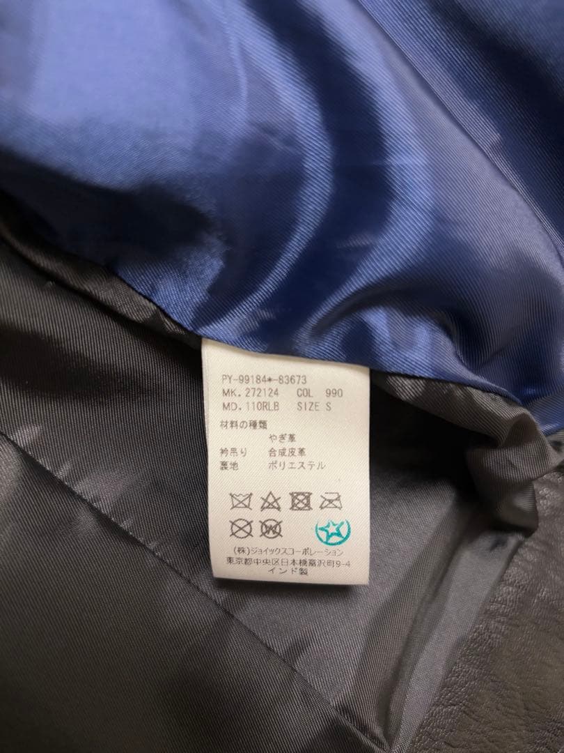 PAUL SMITH ダブルライダースジャケット 黒