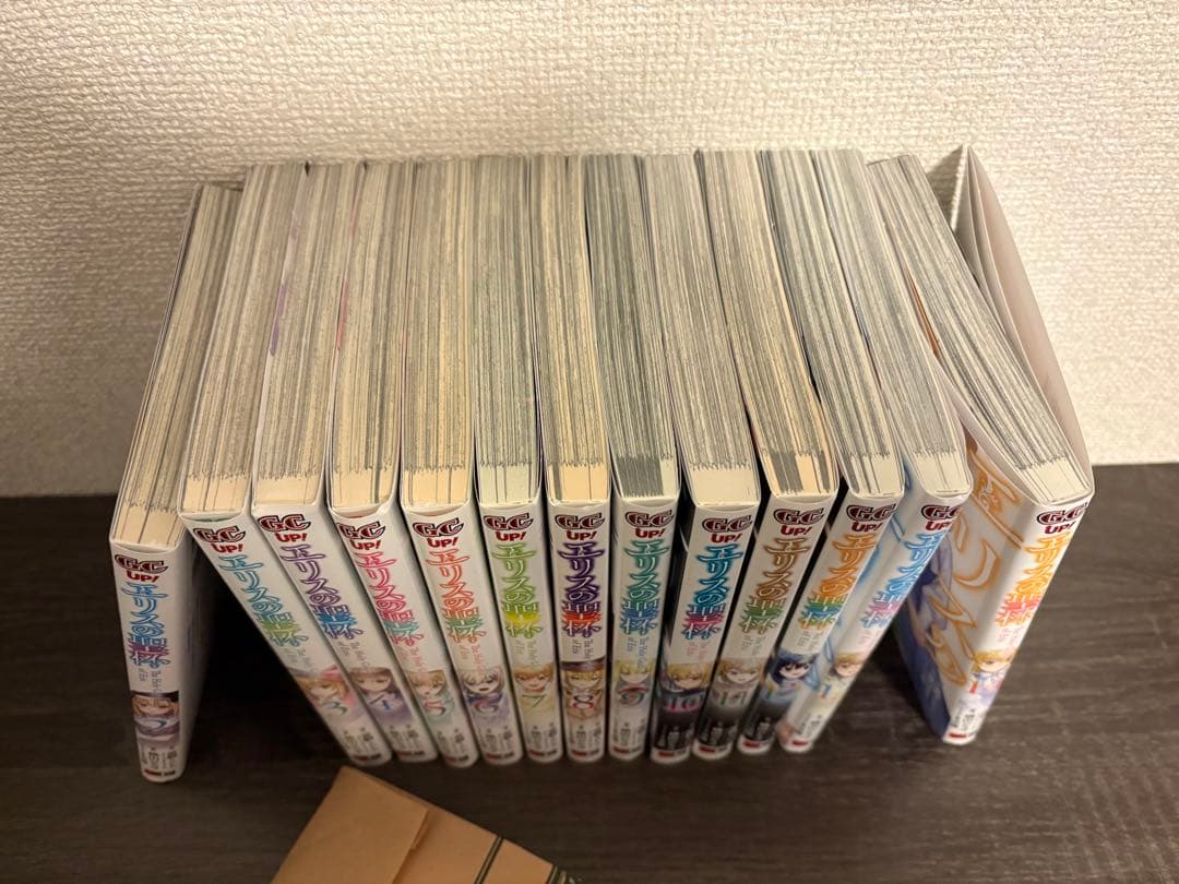 エリスの聖杯　1〜14 セット