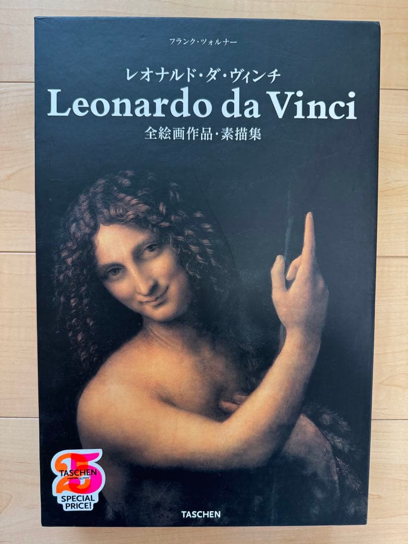 Leonardo da Vinci 全絵画作品・素描集