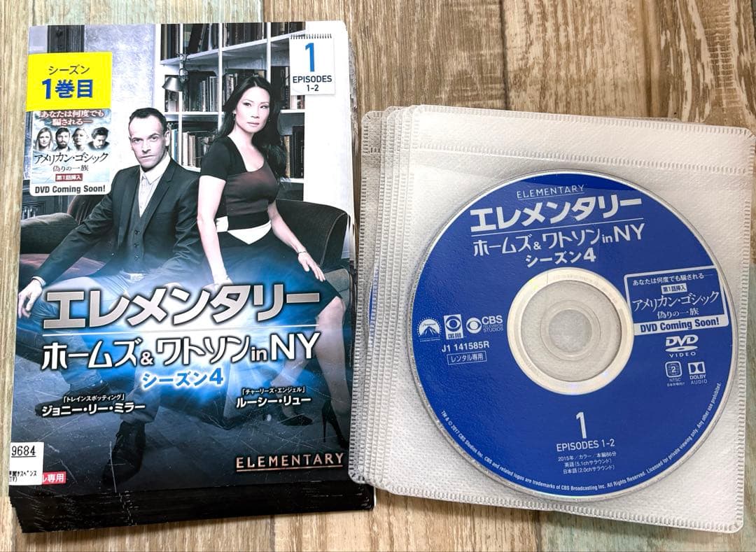 エレメンタリー ホームズ＆ワトソン in NY DVD 全78巻セット 全巻