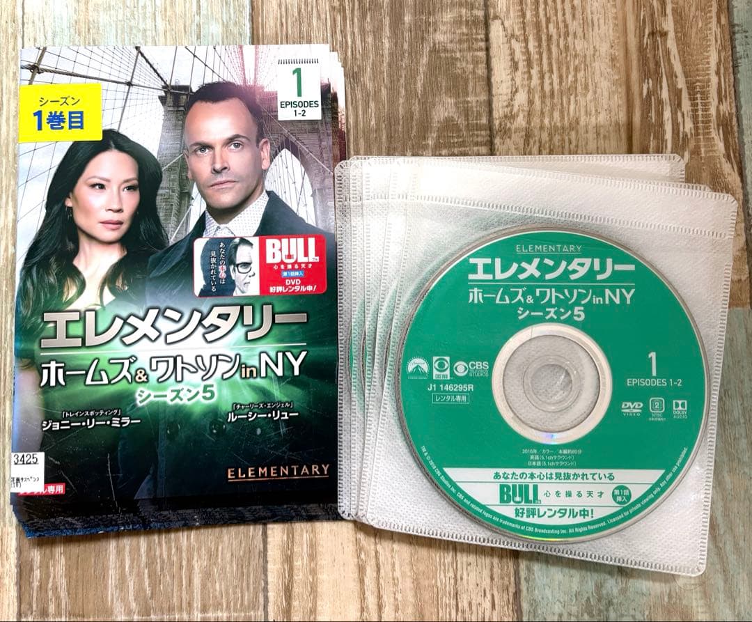 エレメンタリー ホームズ＆ワトソン in NY DVD 全78巻セット 全巻