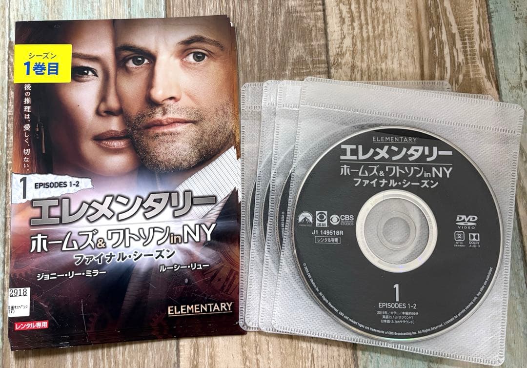 エレメンタリー ホームズ＆ワトソン in NY DVD 全78巻セット 全巻