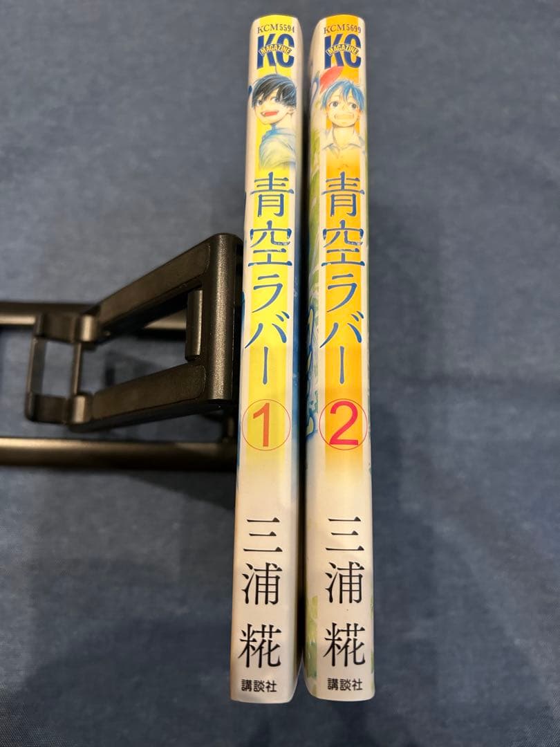 激レア 青空ラバー 初版 全巻セット 三浦糀 アオのハコ 少年マガジン 講談社
