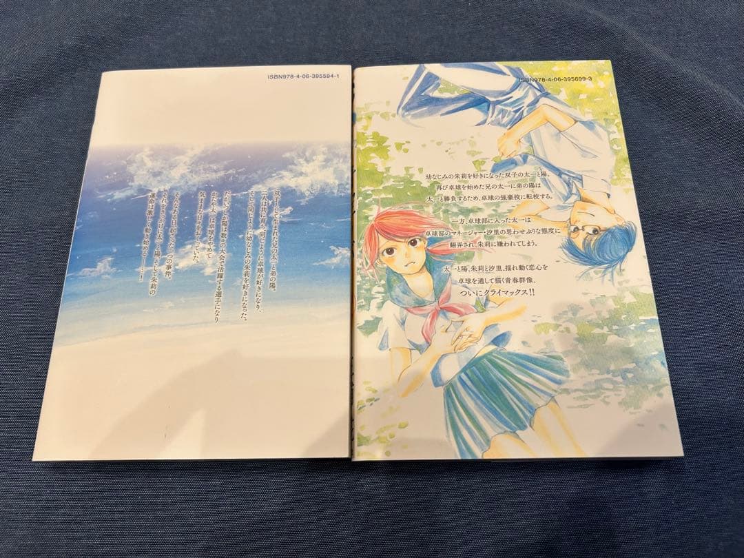 激レア 青空ラバー 初版 全巻セット 三浦糀 アオのハコ 少年マガジン 講談社