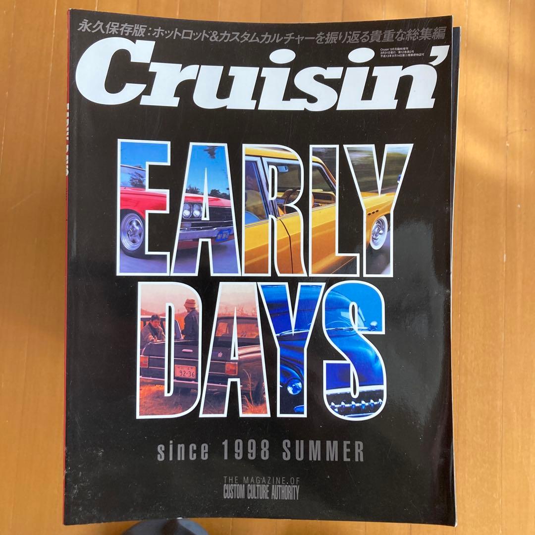 Cruisin クルージン　アメ車　旧車　雑誌　バラ売り可