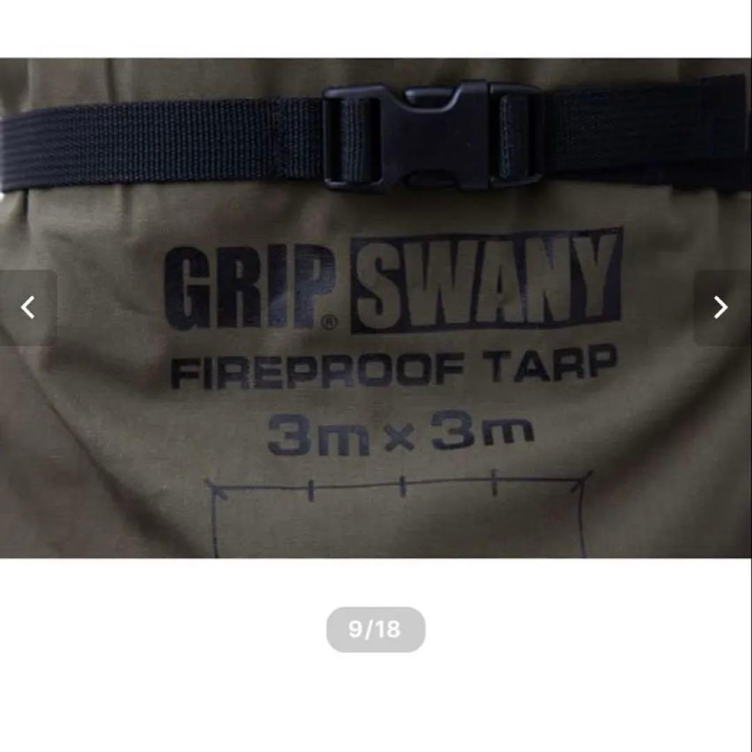 【最終お値下げ】GRIP SWANY ファイアープルーフ GSタープGST-02
