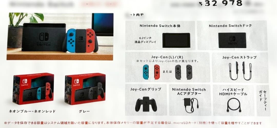 Nintendo Switch (一式) ＋ 純正プロコン