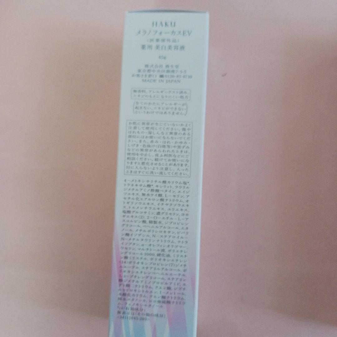 新品　HAKU メラノフォーカスEV本体２本レフィル２本