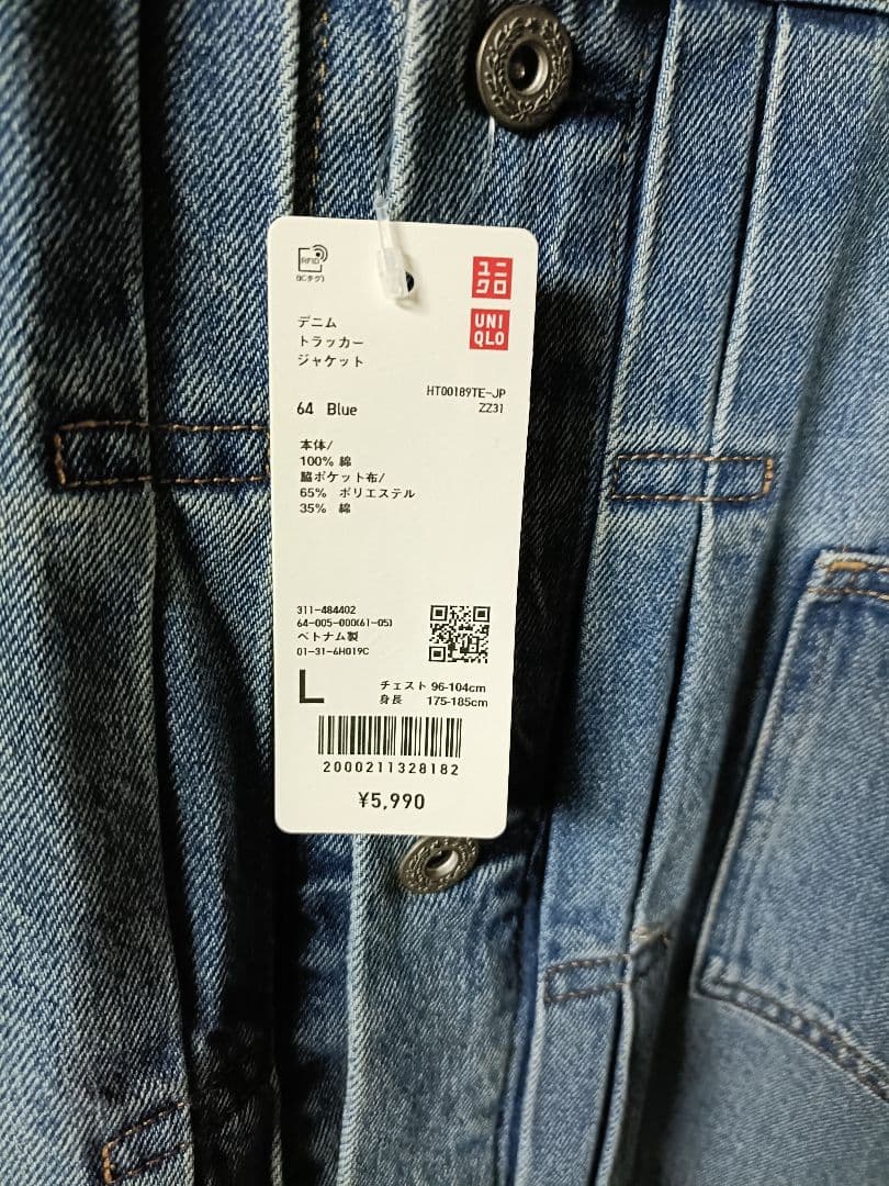 ユニクロ　デニムトラッカージャケット