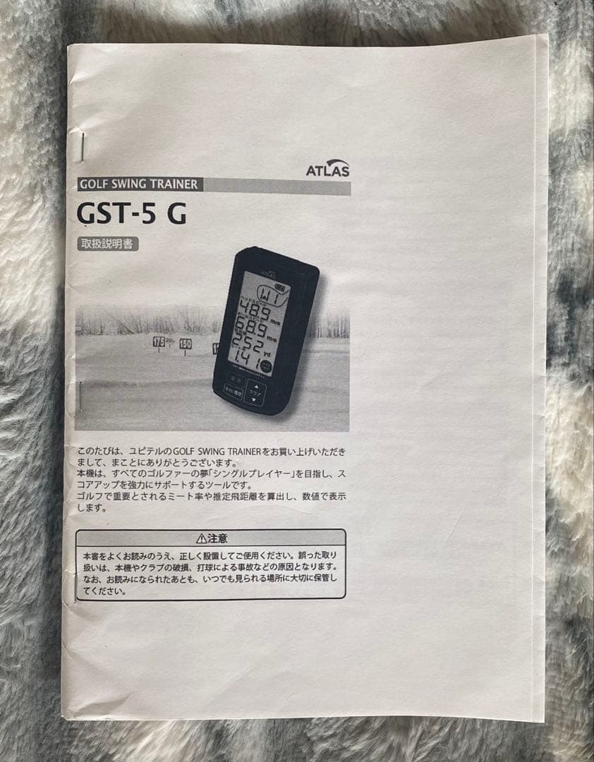 【中古】YUPITERUユピテル　ゴルフスイングトレーナー　GST-5G