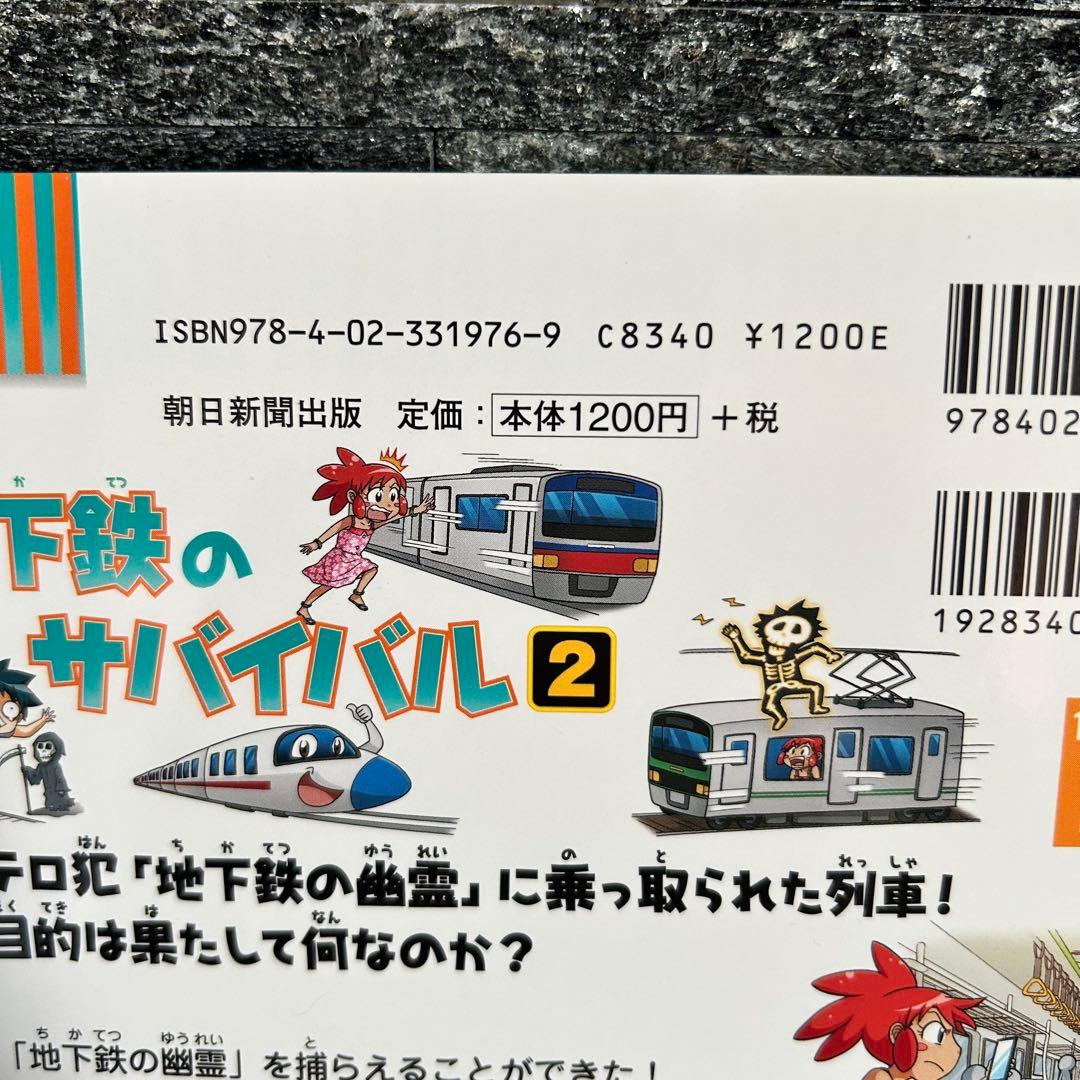 〓科学漫画〓 サバイバルシリーズ 18冊セット 【総額21,600円分】人気巻