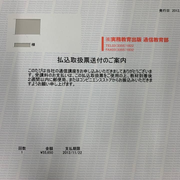 ※値下げ※ 国立大学法人職員採用試験合格講座(過去問)