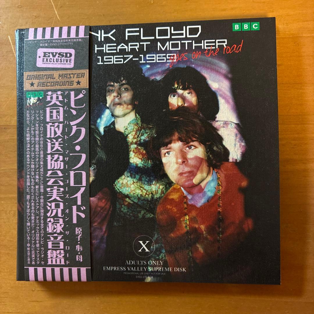 Pink Floyd/英国放送協会実況録音盤