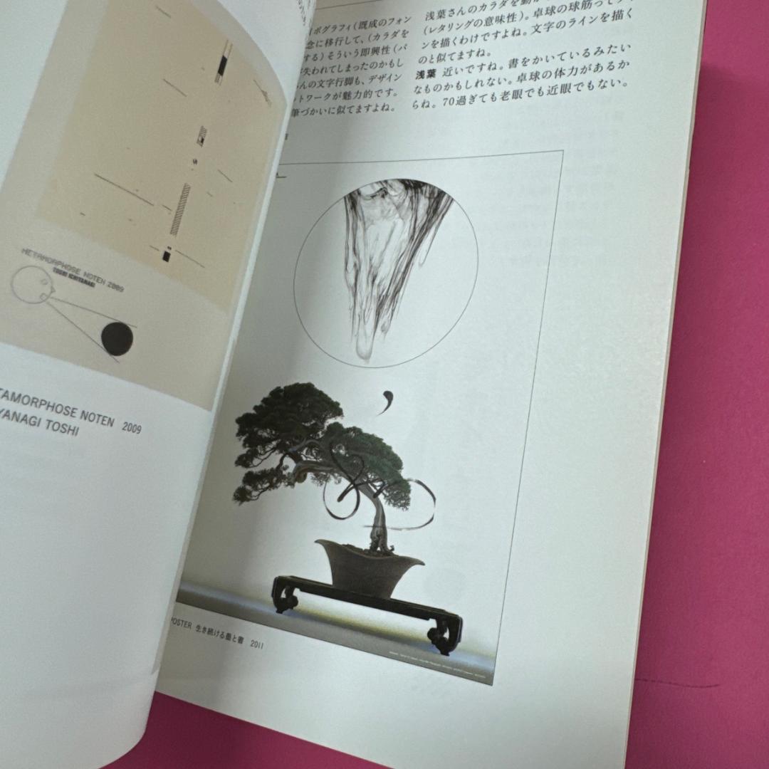 【2013−2017年・デザイン】Typographics ti 11冊セット