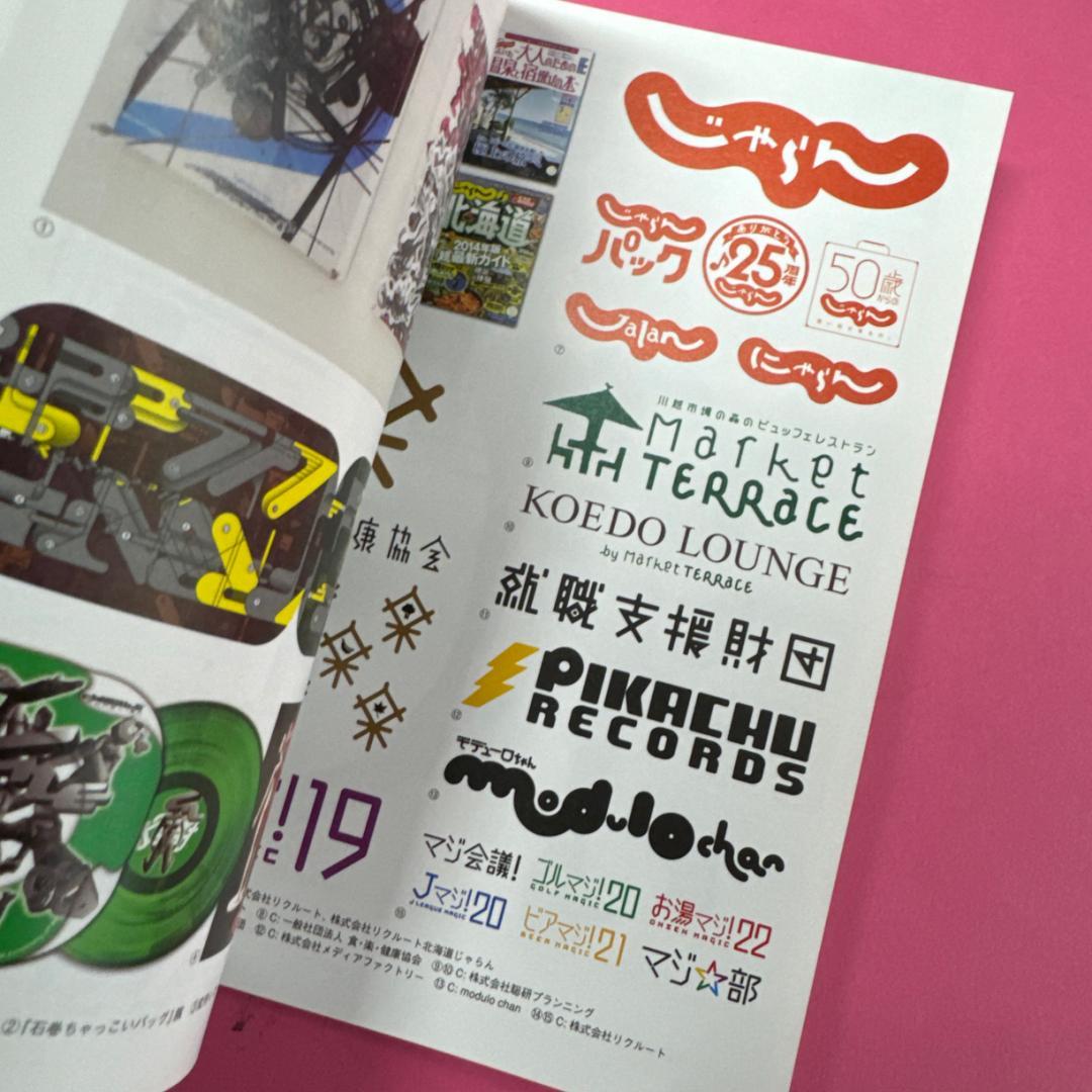 【2013−2017年・デザイン】Typographics ti 11冊セット