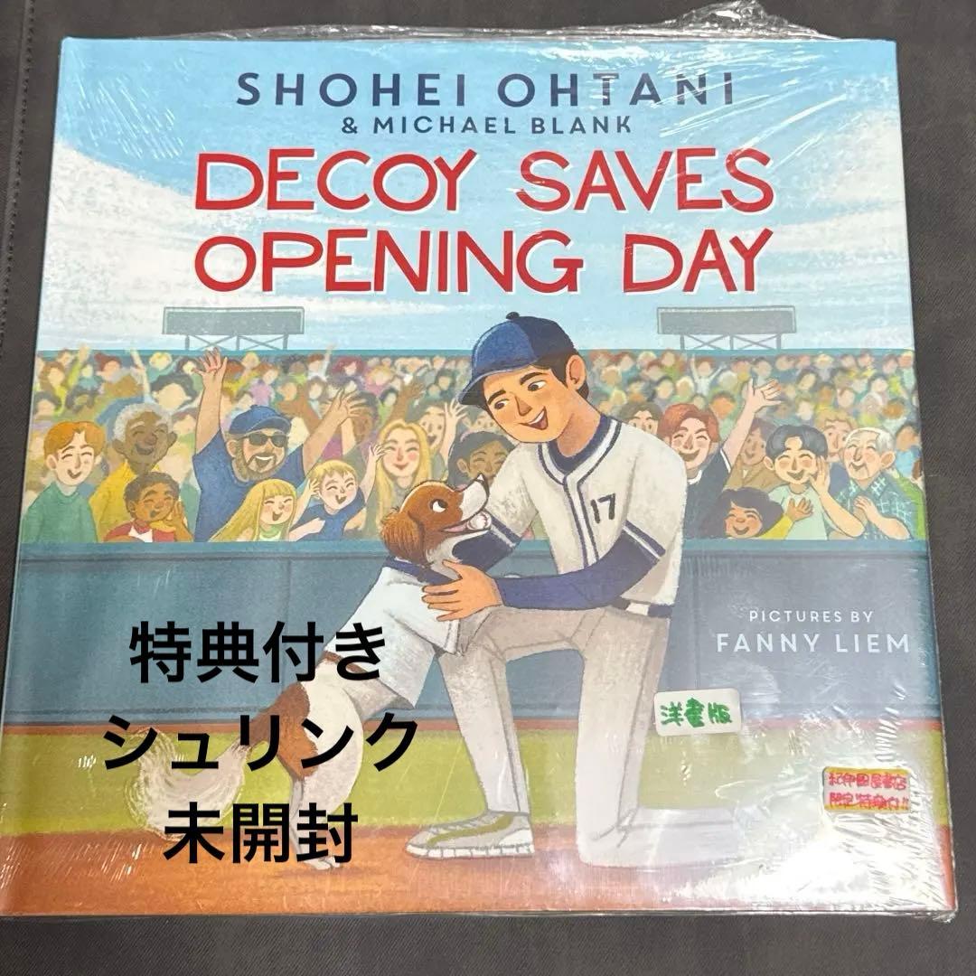 洋書DECOY SAVES OPENING DAY デコピンのとくべつないちにち