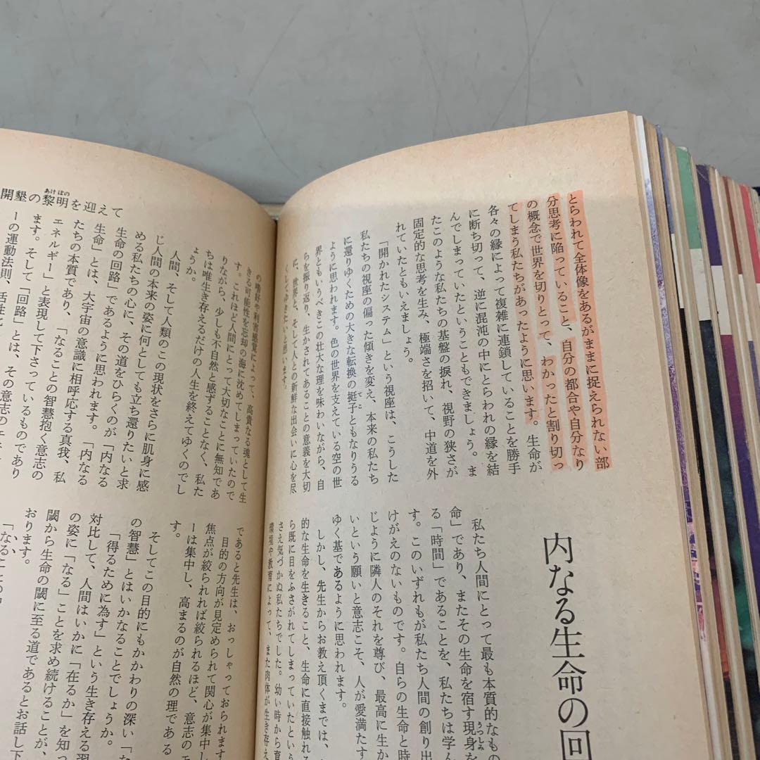 a.44 GLA雑誌 1982年1月-12月号 1年分全12冊揃セット　高橋佳子
