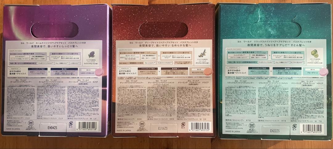 ヨル ワールド リラックスナイトリペア シャンプー＆トリートメント　3種セット