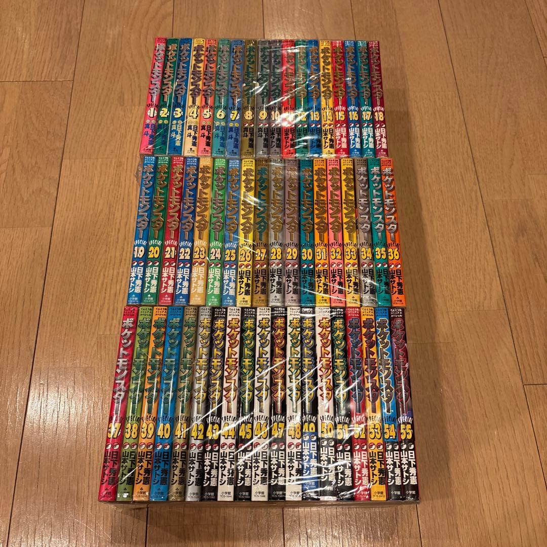 ポケットモンスターSPECIAL 全55巻セット(1-55)