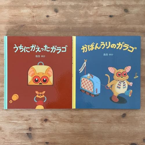 【バムとケロ全5冊】かばんうりのガラゴ　ぶーちゃん　えほん　8冊セット　島田ゆか