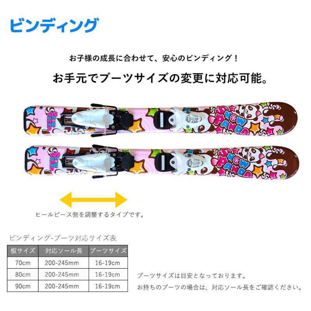 SWALLOW キッズ用スキーセットPANDA 70cm ストック付き
