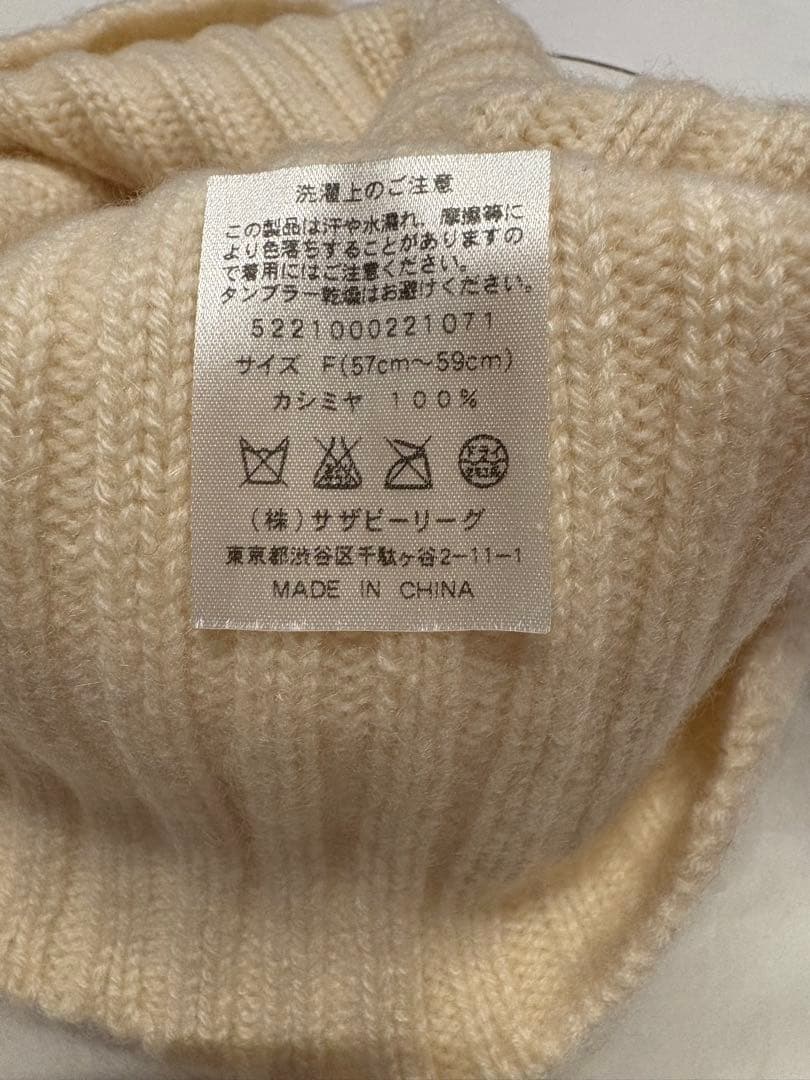 【送料込み】Ron Herman ⭐︎アイボリー カシミヤニット帽