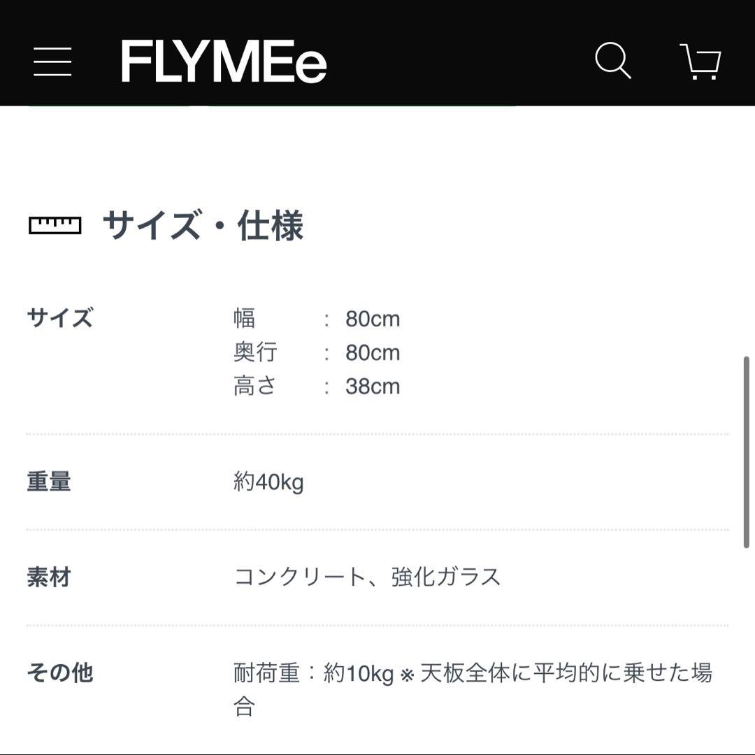 きいろ_FLYING table FLYMEe ローテーブル