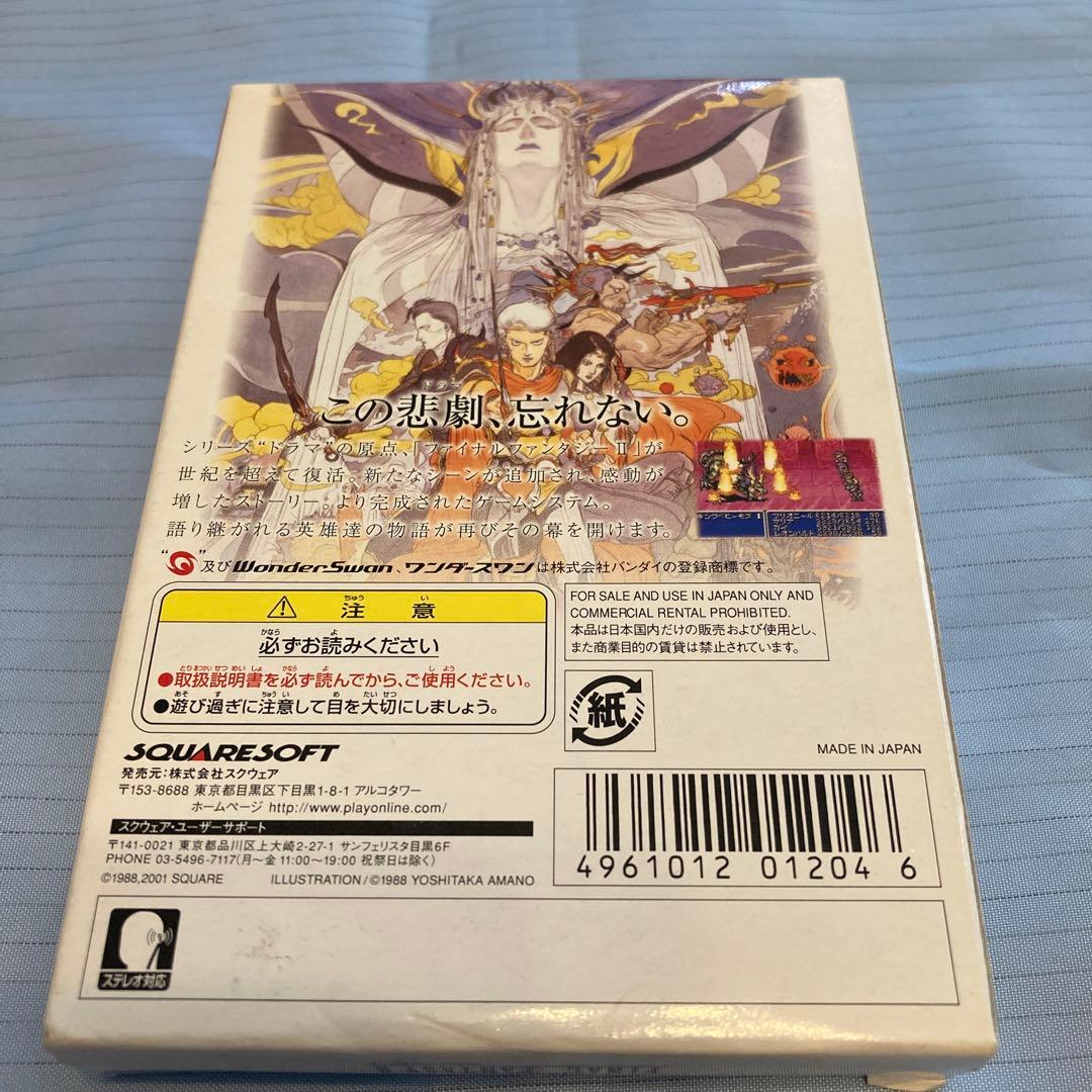 ワンダースワンカラー専用ソフト　ファイナルファンタジーII 新品・未開封です