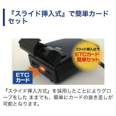 バイク用　ETC　ミツバ　BE21　【889】