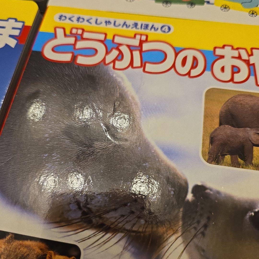 絵本　幼児