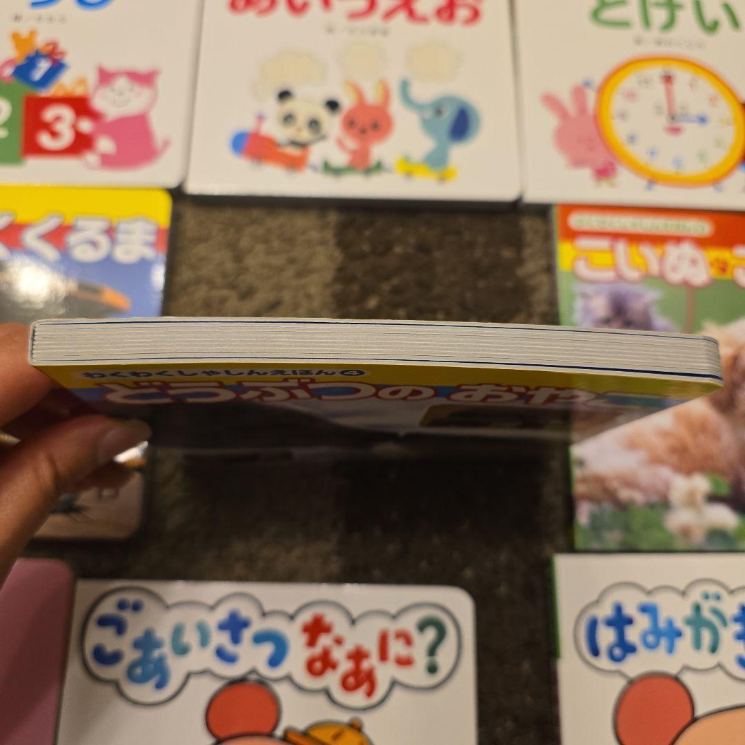絵本　幼児