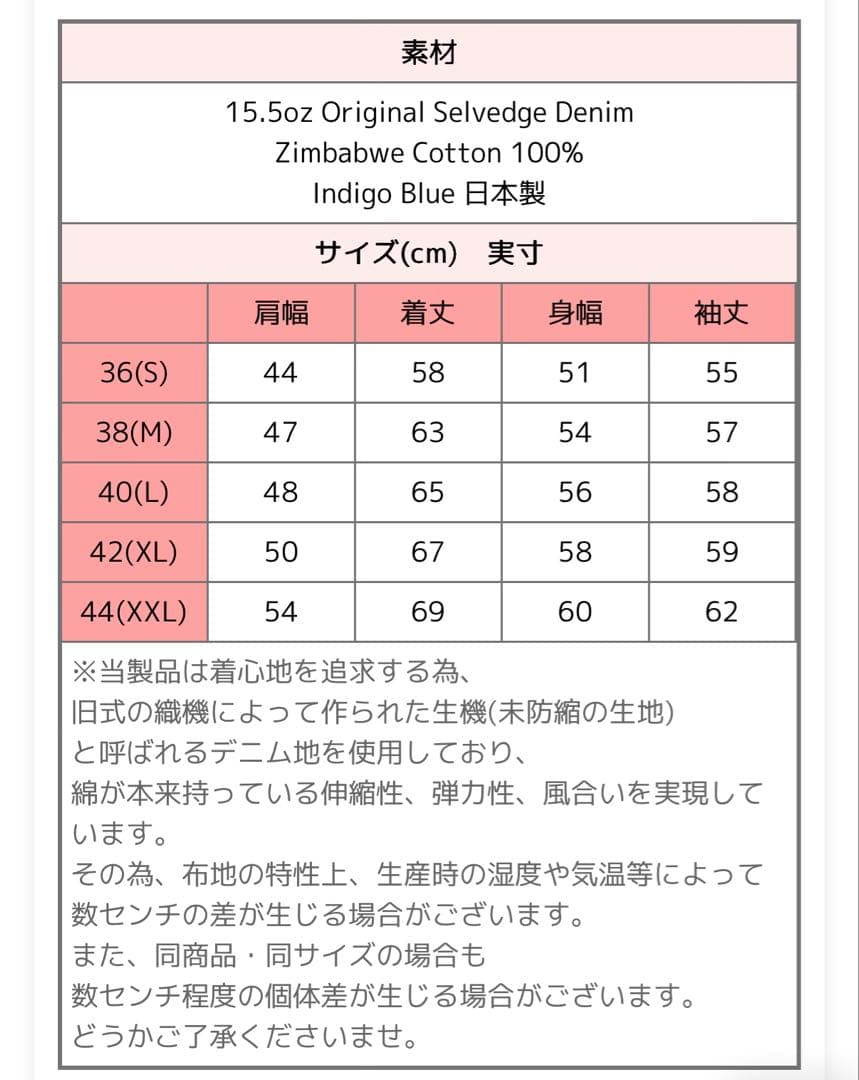 FULLCOUNT 2102XXW インディゴブルー 38