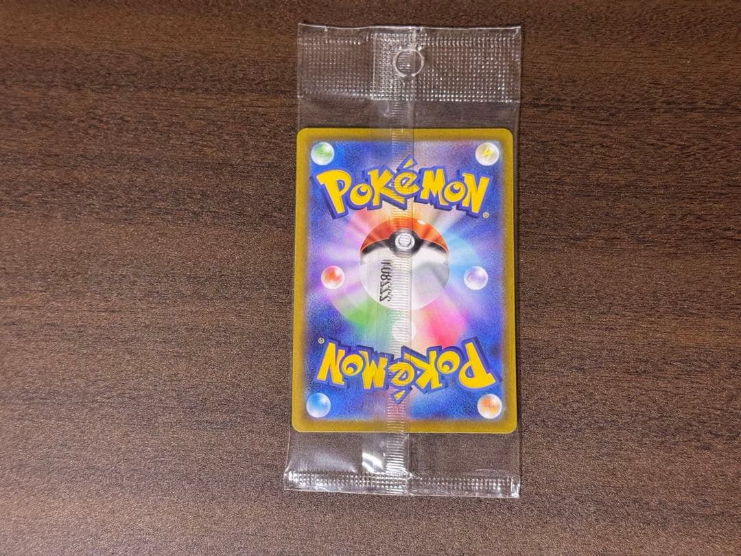 ポケットモンスター バイオレット(カード付き)