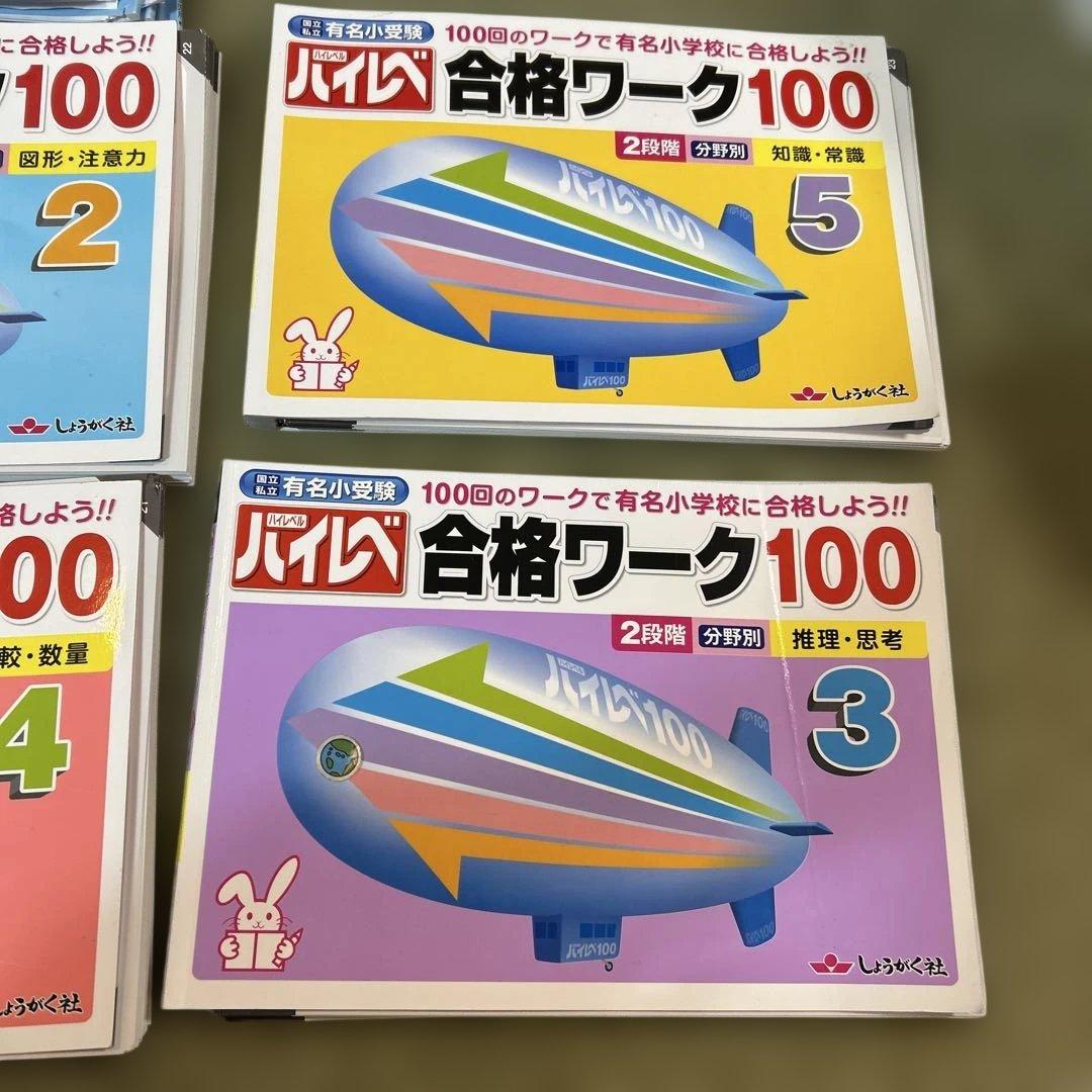 小学校受験　まとめ売り　理英会　こぐま会　ばっちりくんドリル