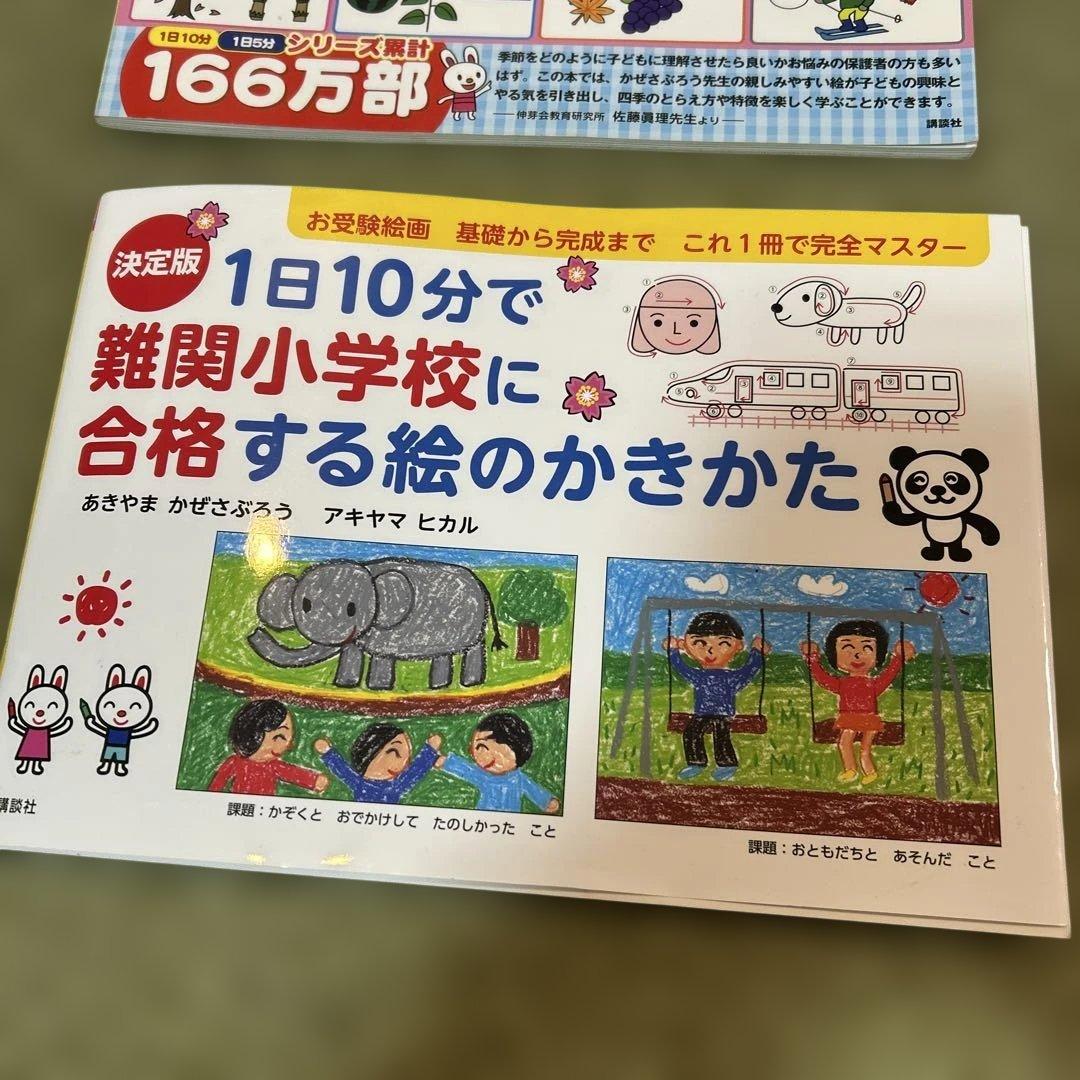 小学校受験　まとめ売り　理英会　こぐま会　ばっちりくんドリル